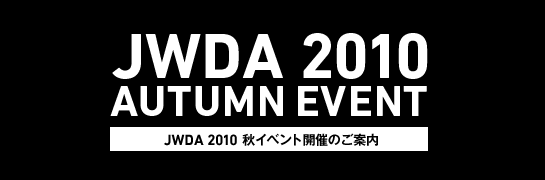 JWDA 2010 AUTUMN EVENT