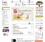 あきゅらいずネットショップ