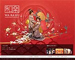 和楽