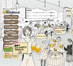 2009 ビールデンウィーク