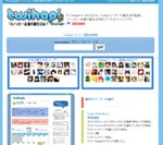 Twihapi - ついったー友達の誕生日は?