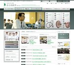 広島大学大学院分子内科学(内科学第二)