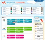 ニッポンのお茶の間 ピーチク