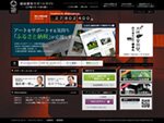 越後妻有サポートサイト