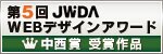 中西賞 受賞作品